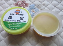 PPD welding treasure solder paste Environmental solder paste Solder paste flux Welding accessories PD-150