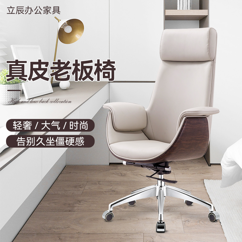 Office chair comfort long sitting owner chair leather chair minimalist computer chair home lift swivel chair live chair with back chair