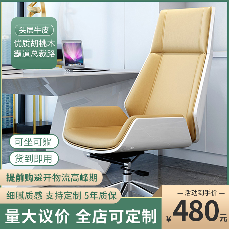 Luxury leather boss chair home office chair large chair comfortable sedentary swivel chair backrest luxury computer chair