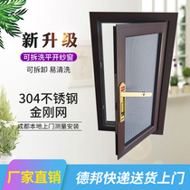 Chengdu child protection anti-theft inside open push-pull screen window King Kong mesh stainless steel mesh Aluminum alloy anti-mosquito household flat open
