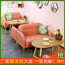 Fresh net red milk tea shop Dessert shop Sofa ins Casual cafe Western restaurant Pink sofa table and chair combination