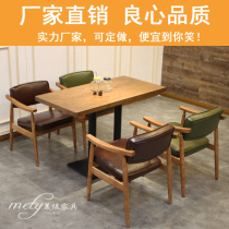 Nordic retro cafe table and chair Western restaurant Tea restaurant Solid wood armchair Milk tea shop Cafe sofa and chair