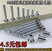 M6 butt splint Bolt nickel-plated nut bed screw for childrens bed screw board connection Bolt pair knock flat head screw