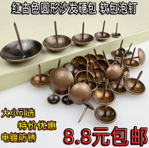 Thickened red ancient decorative foam nail antique bronze drum nail ancient building gate nail copper nail round nail copper foam nail