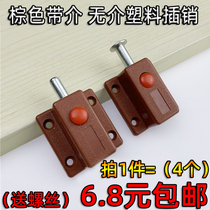 Brown plastic with plug Spring self-button door insert door pin door lock cabinet door wooden door door door lock lock lock