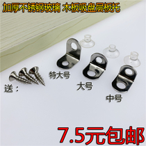 Thickened stainless steel partition support glass laminate seven-shaped fixing bracket 90 degree angle code movable plate support