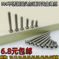 M4 stainless steel small round head screw handle screw switch box screw bolt furniture Bolt