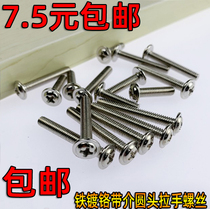 M4 chrome-plated screw switch box with pad handle screw panel screw cross round head machine wire bolt fixing bolt