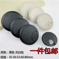 Computer desk threading 35 hole cover 50 desk walking hole cover 53 plastic wire box cover 60 open hole cover 80mm