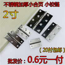 2 inch stainless steel cascing mini Mini small hinge thickened ordinary hinged cabinet door flap folding box