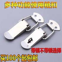 Work box lock buckle duckbill wooden box accessories box buckle spring box buckle buckle buckle large without lock