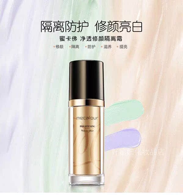 Bộ đếm mật ong chính hãng kem nền kem trong suốt kem dưỡng ẩm làm sáng da che khuyết điểm trước khi trang điểm kem che khuyết điểm mụn
