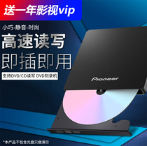 Pioneer DVR-XU01 External optical drive burner Notebook Desktop Universal USB mobile external optical drive box