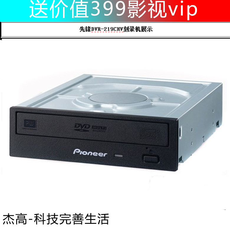 Pioneer DVR - 219CHV computer built - in desktop DVD burner optical drive SATA serial port disc player