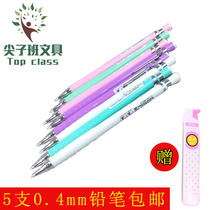 Automatic pencil with eraser head 0 4mm activity pencil lead children push pencil pupil candy color