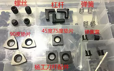 Machine clip tool holder accessories Lever gasket screws Shanghai Yangpu Tool Factory 90 degrees 45 degrees 75 degrees
