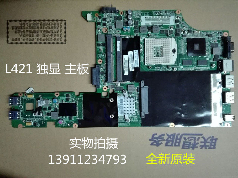 IBM THINKPAD L421 MOTHERBOARD LENOVO L421 MOTHERBOARD INDEPENDENT DISPLAY CARD MOTHERBOARD SINGLE PURCHASE NEW ORIGINAL