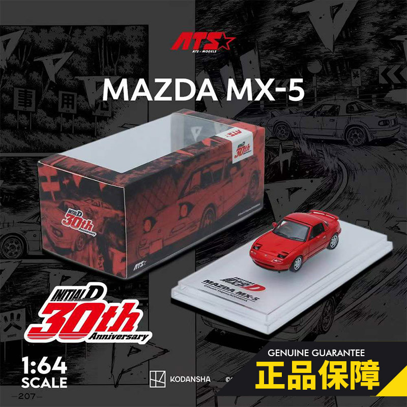 Ats 1:64 Mazda Mx-5 Initial D with Flip-Up Lights Ats Simulation Alloy Car Model Ats 1:64 Mazda Mx-5 Initial D with Flip-Up Lights Ats Simulation Alloy Car Model