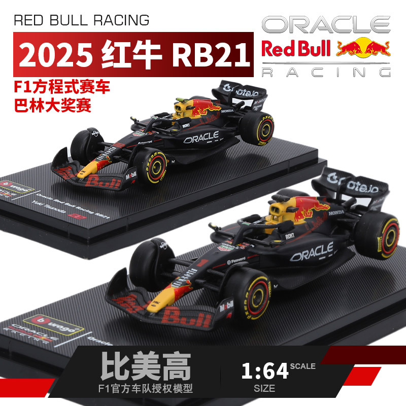 1:64 Scale Red Bull Rb21 Verstappen Bahrain Grand Prix Model Car Pendant Ornament