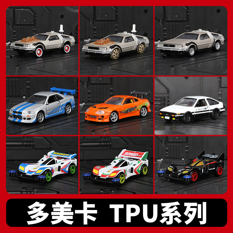Tomy Tomica Alloy Car Tpu Fast and Furious Initial D Mazda Rx-7 Ford Mustang Model for Boys