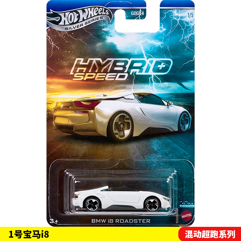 Hot Wheels Alloy Car Silver Label Gdg44 Hybrid Supercar Series P Batch No. 1 Bmw I8 Car Model