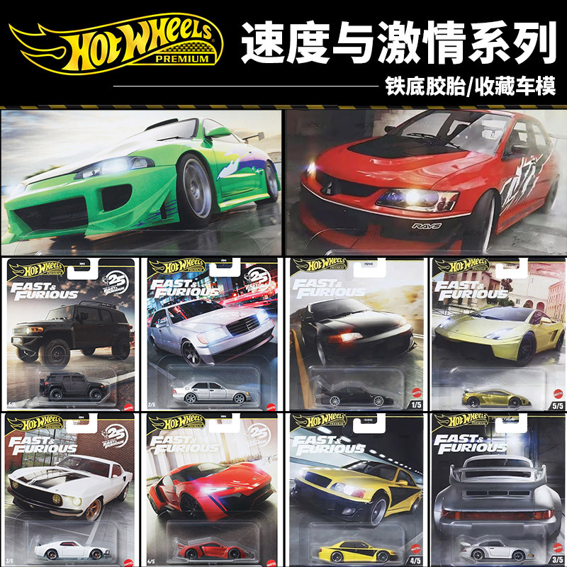 Hot Wheels Car Culture Hnw46 Fast and Furious Mitsubishi Mercedes-Benz Honda Toyota Porsche Alloy Car Model Hot Wheels Car Culture Hnw46 Fast and Furious Mitsubishi Mercedes-Benz Honda Toyota Porsche Alloy Car Model