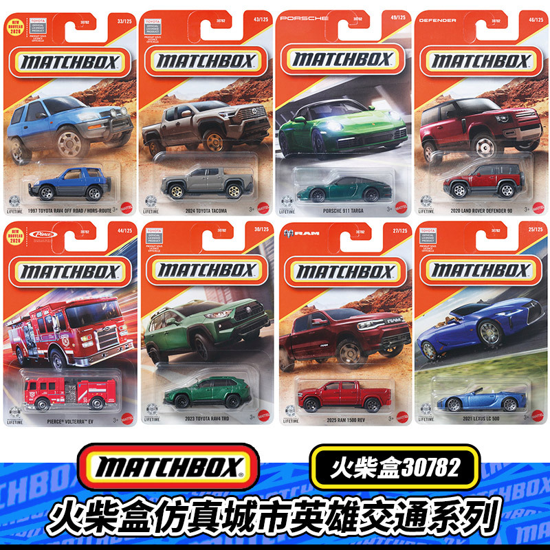 Matchbox Alloy Car Model 30782 City Hero 26C/D Porsche 911 Lexus Lc500 Model