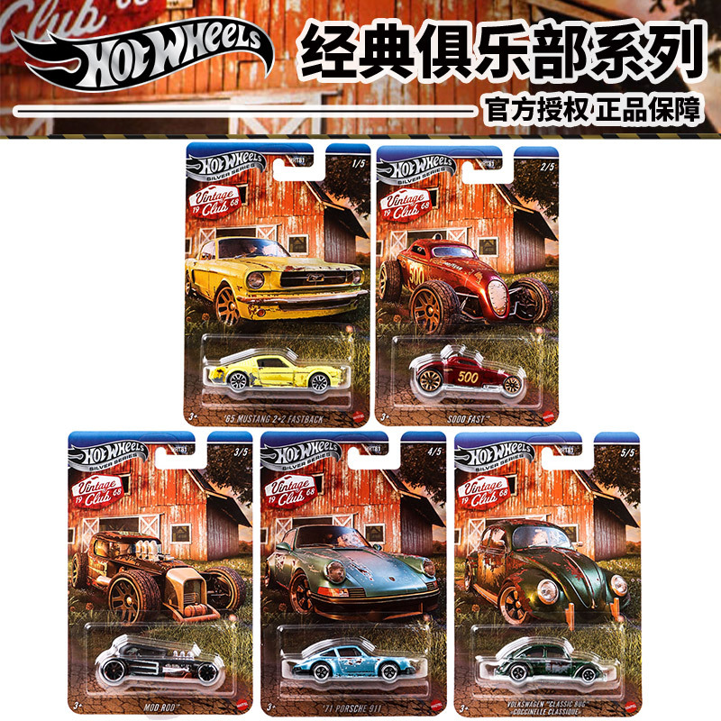 Hot Wheels Alloy Car Silver Label Hrt81 Classic Car Club Porsche Volkswagen Beetle Model Hot Wheels Alloy Car Silver Label Hrt81 Classic Car Club Porsche Volkswagen Beetle Model