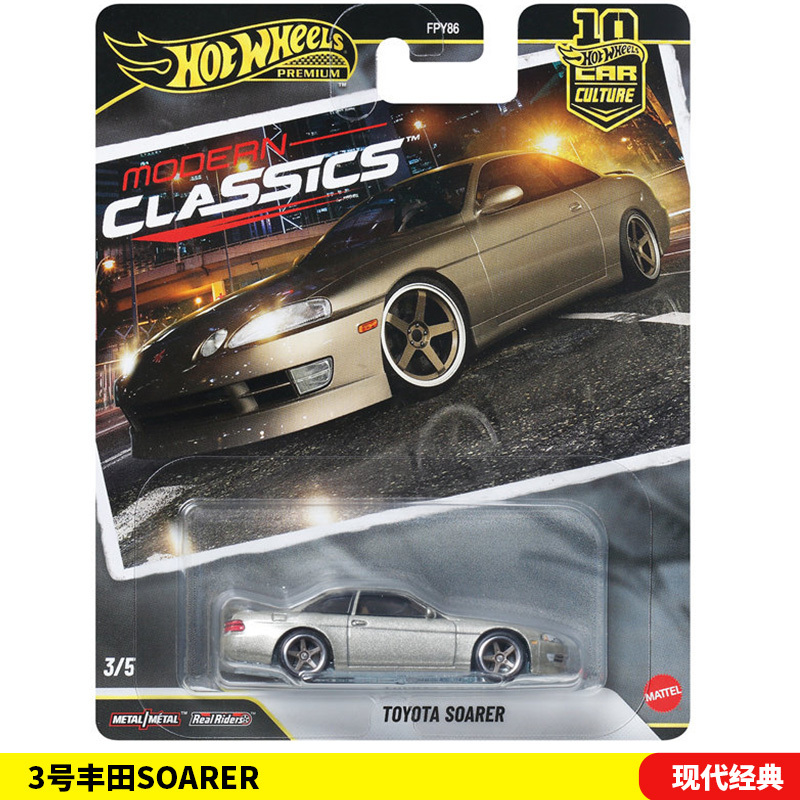 Hot Wheels Alloy Car Gold Label Car Culture Fpy86 Modern Classic No. 3 Toyota Soarer Sports Car Model