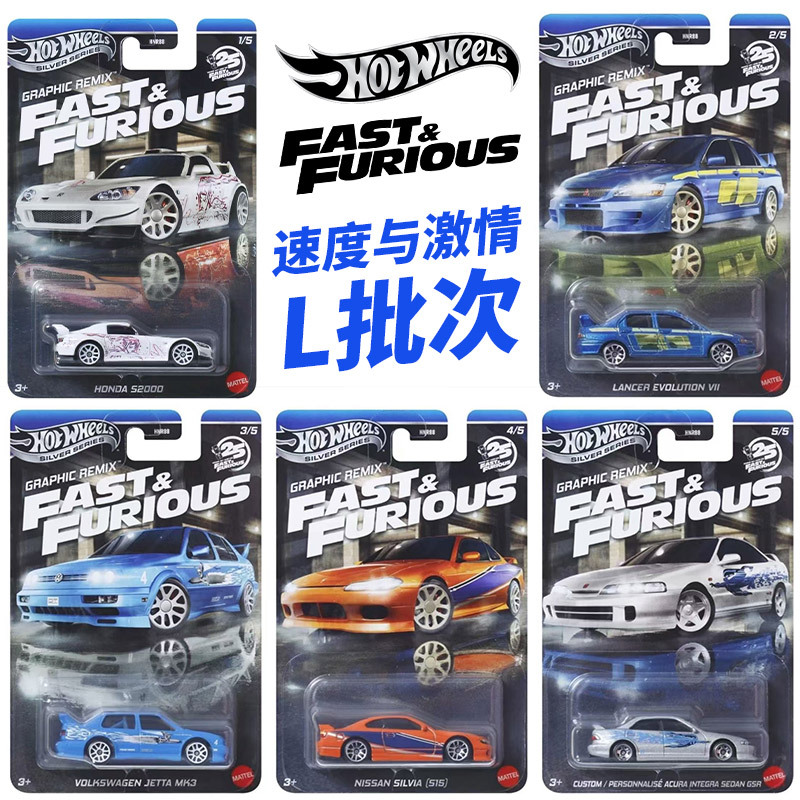 Hot Wheels Car Model Hnr88 L Batch Fast & Furious Honda S2000 Mitsubishi Evo Alloy Car Model