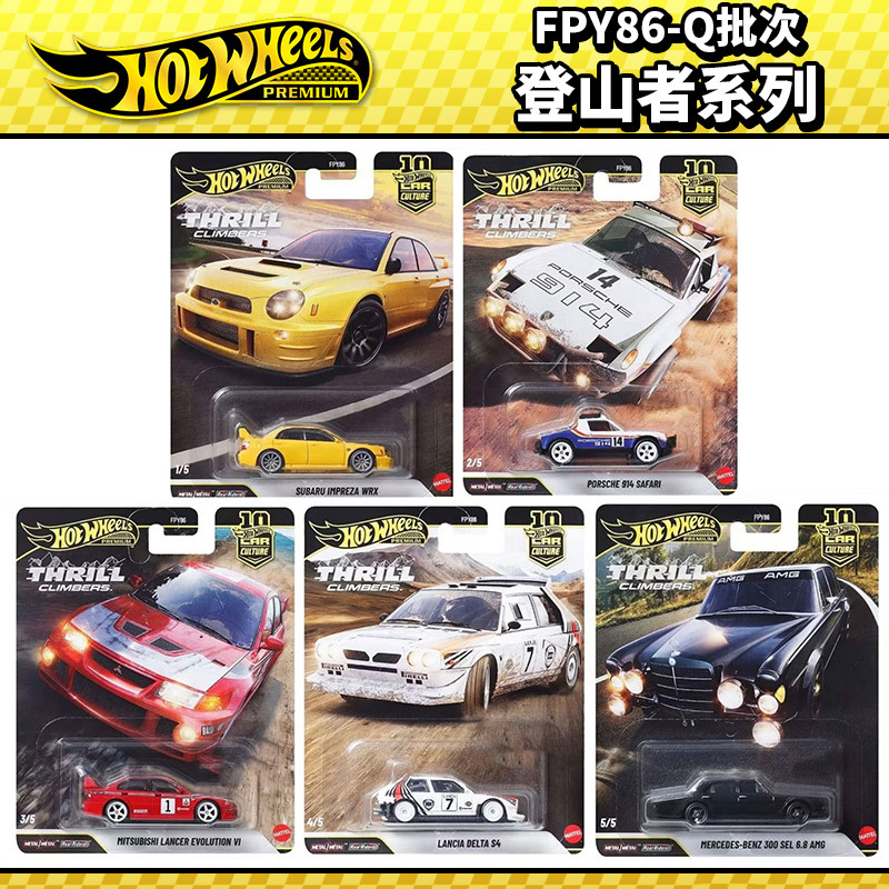 Hot Wheels Car Gold Label Car Culture Fpy86 Climber Mercedes-Benz Mitsubishi Evo Subaru Alloy Car Model