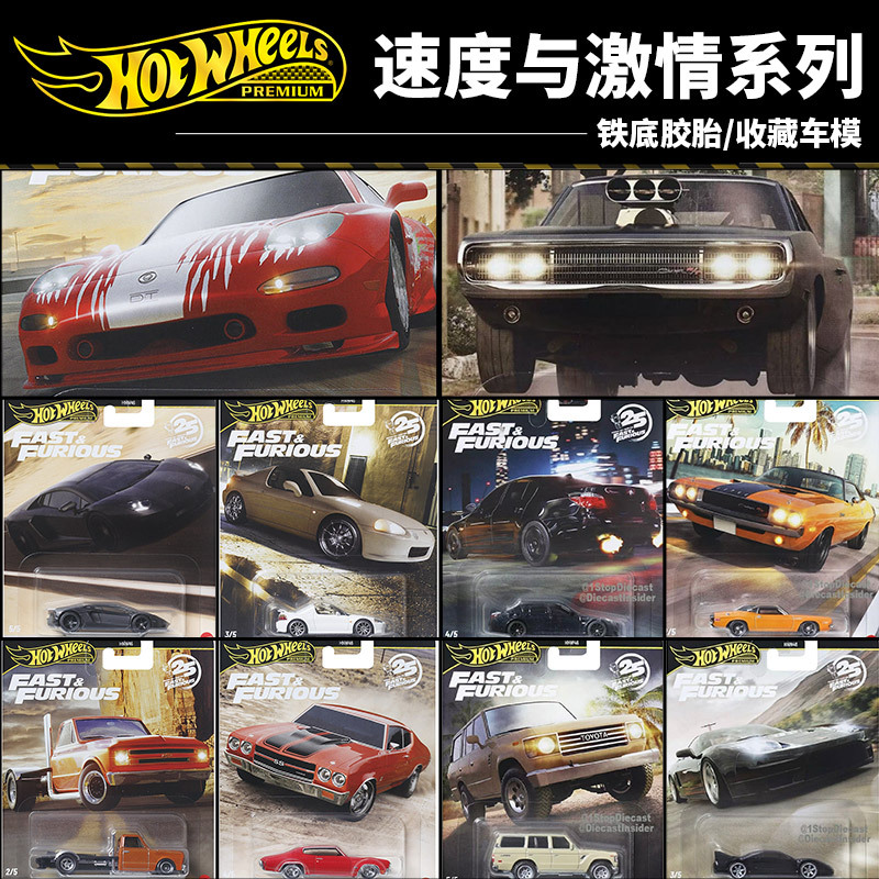 Hot Wheels Alloy Car Gold Label Car Culture Hnw46 Fast and Furious Mazda Lamborghini Model