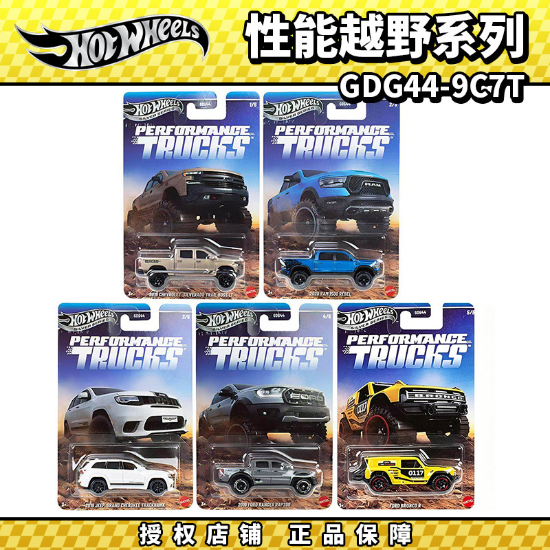 Hot Wheels Alloy Car Silver Label Gdg44 Performance Off-Road Ford Dodge Chevrolet Jeep Jeep Model