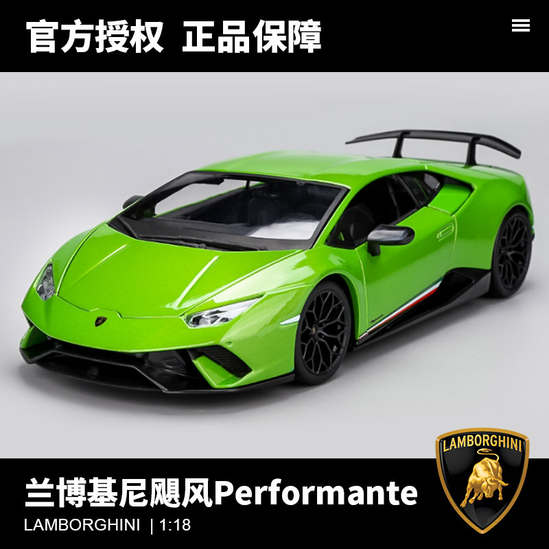 Authentic 1:18 Scale Alloy Car Model Lamborghini Huracán Performante Sports Car Simulation Car Model Ornament Authentic 1:18 Scale Alloy Car Model Lamborghini Huracán Performante Sports Car Simulation Car Model Ornament