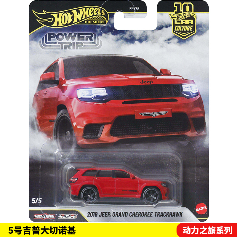 Hot Wheels Alloy Car Gold Label Car Culture Fpy86 R Batch Power Journey No. 5 Jeep Grand Cherokee Hot Wheels Alloy Car Gold Label Car Culture Fpy86 R Batch Power Journey No. 5 Jeep Grand Cherokee