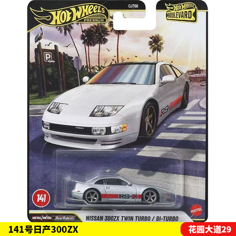Hot Wheels Car Gold Label Car Culture Gjt68 Garden Avenue 29 No. 141 Nissan 300Zx Alloy Car Model Hot Wheels Car Gold Label Car Culture Gjt68 Garden Avenue 29 No. 141 Nissan 300Zx Alloy Car Model