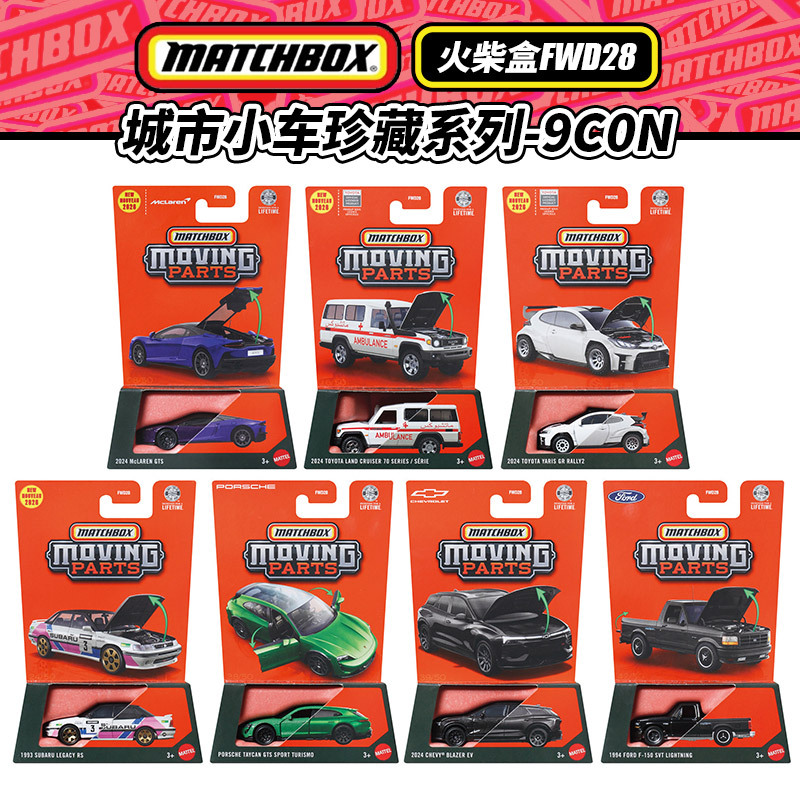 Matchbox Car Model Fwd28 Movable Door-Opening Model Mclaren Toyota Land Cruiser Yaris Gr Alloy Car Model Toy Matchbox Car Model Fwd28 Movable Door-Opening Model Mclaren Toyota Land Cruiser Yaris Gr Alloy Car Model Toy