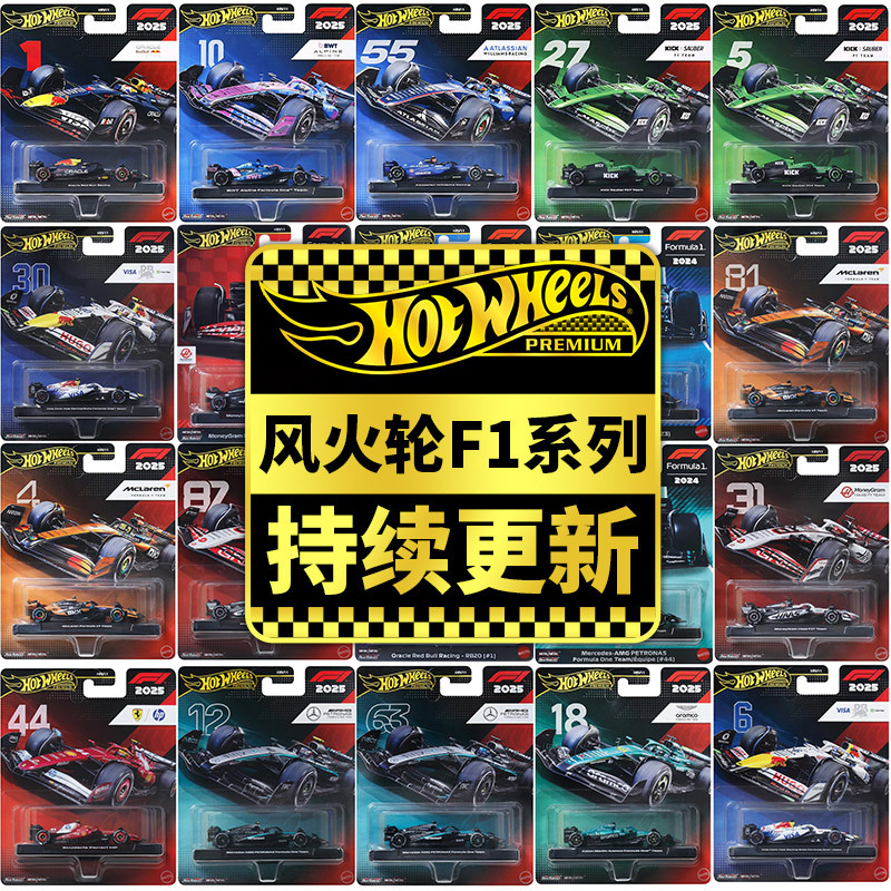 Hot Wheels F1 Racing Series Red Bull Mercedes Ferrari Mclaren Alloy Car Model Toy Car Gold Label Hrv11 Hot Wheels F1 Racing Series Red Bull Mercedes Ferrari Mclaren Alloy Car Model Toy Car Gold Label Hrv11