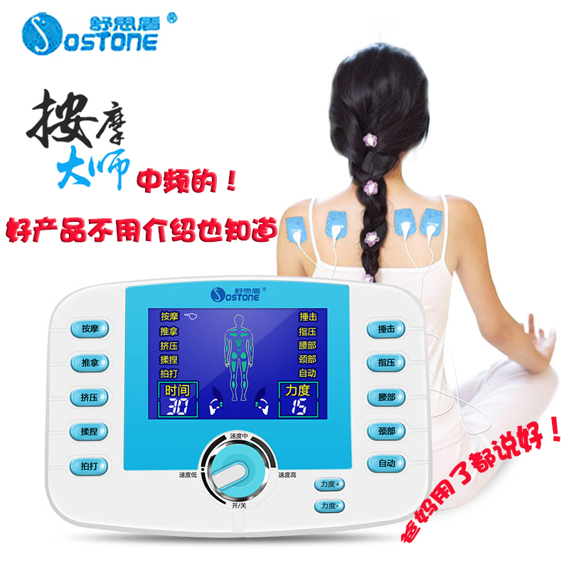 Schuth Shield Medium Frequency Physiotherapy Massage Instrument Small Electrotherapy Home Multifunction Meridians Acupoint Acupoint Pulse Massager