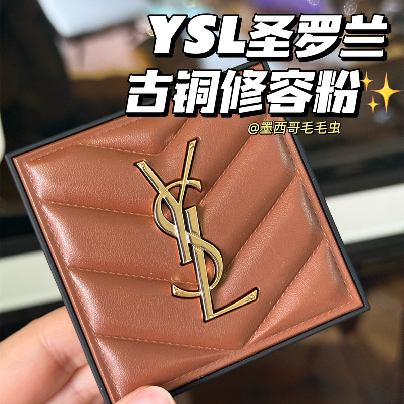 Little Monkey Loves to Use Ysl Saint Laurent 24 New Product Brown Leather All Hours Bronze Contouring Powder 7.5g 01