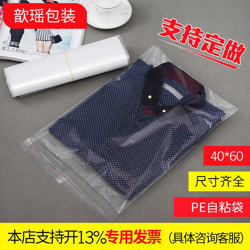 40 * 60 pe self-adhesive bag clothing bag plastic bag transparent bag thickened with 100 clothes bags