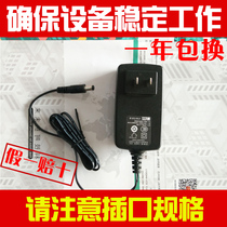 Round Hole Hai Kang Special Power Adapter EFF-1200150HC Video Recorder Power Supply 12V1 5A