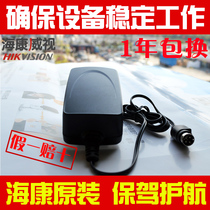Now Original Fitted Sea Con Recorder 7804N Series power adapter EFF-1200150HC12V1 5A-pin