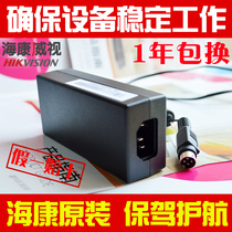 Hikkang FSP030-DGAA1 12V 2 5A 4-core Adapter VCR Power Supply