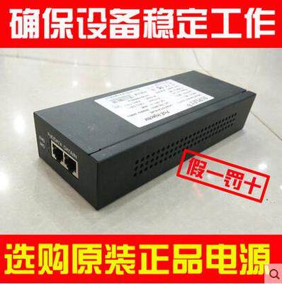 Hot sale used Haikang SUPLET LAS30-57CN-RJ45 56V 30W POE power adapter