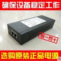 Hot sell second-hand hyacom SUPER let LAS30-57CN-RJ45 56V 30W POE power adapter