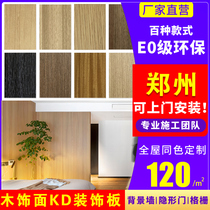 Wood veneer panel Keding board KD board same style customized solid wood veneer natural wood veneer board TV background wall wainscot