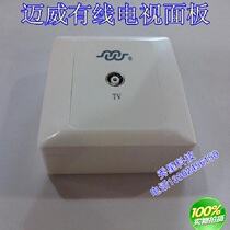 Maiwei MW-S04 single-hole type 86 User Terminal panel cable TV socket switch machine room equipment equipment