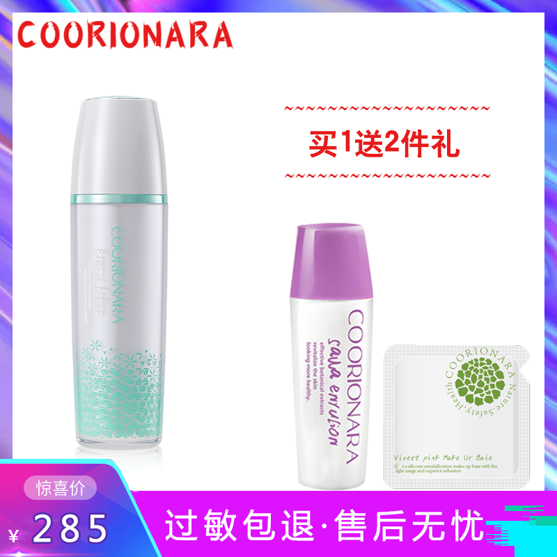 South Korea Coriane Fluid Springs Essence Lotion Systolic Pores Tight Control Oil Moisturizing Moisturizing Balance Ti Bright Complexion