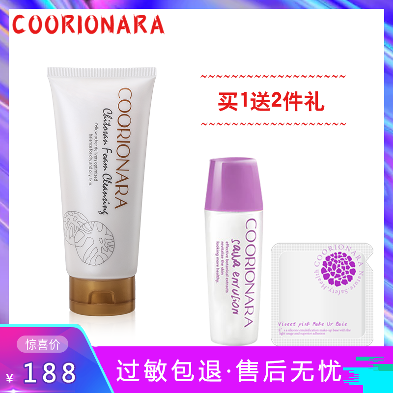 Kellian Cream Loess Foam Face Wash Face Clean Pores Control Pores Soothing Sensitive Moisturizing Import